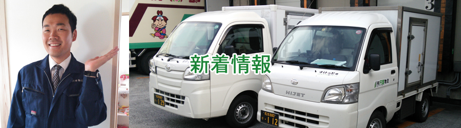 新着情報.jpg